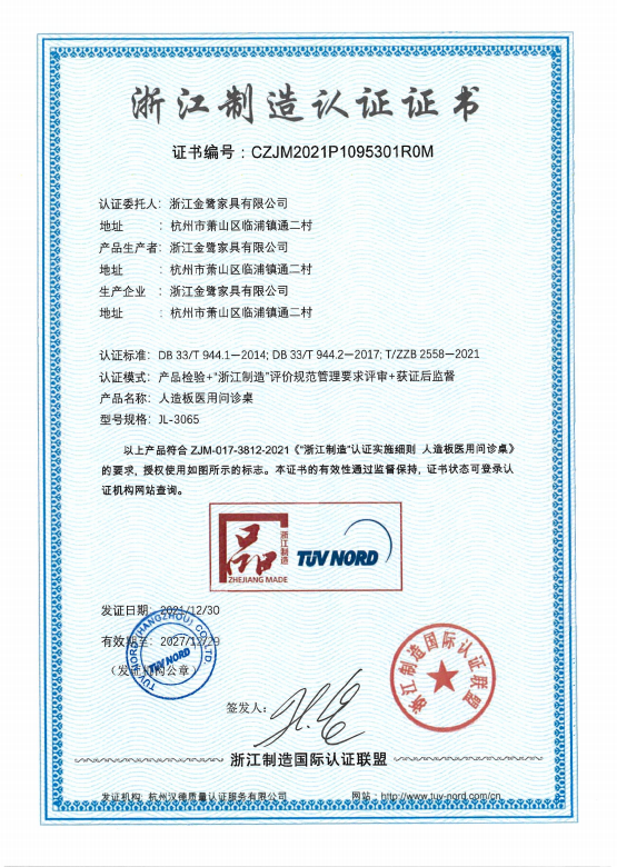 匠心传承|雷火手机平台喜获浙江制造“品字标”双项认证
