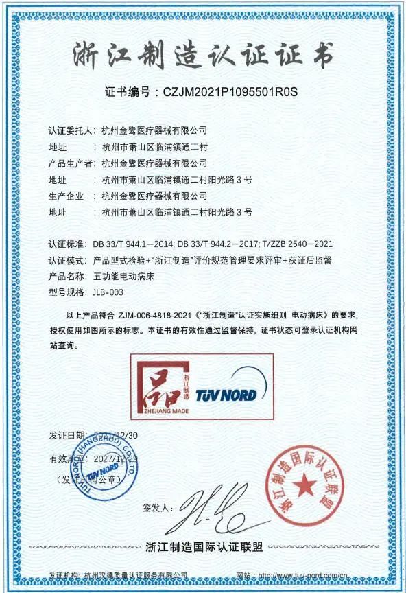 高品质 高水平|IOS/安卓通用版/手机APP入口喜获“品字标浙江制造”认证企业