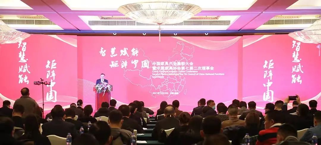 雷火手机平台喜获“2021年中国家具产业集群品牌企业”