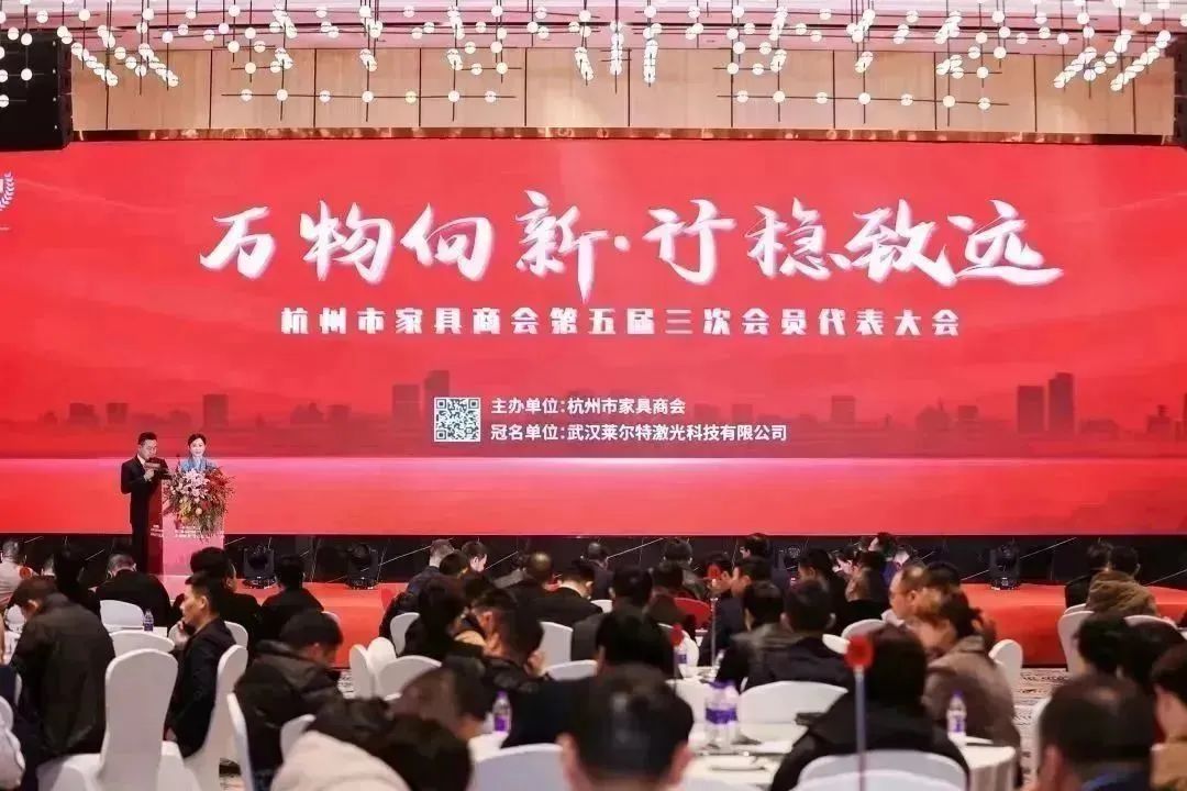 道阻且长 行则将至|雷火手机平台荣获杭州家具商会多项荣誉称号