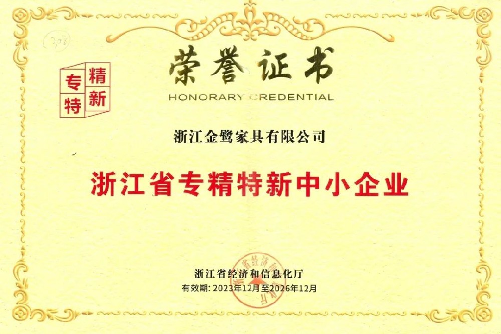 以专注铸专长|雷火手机平台荣获省级“专精特新中小企业”荣誉称号
