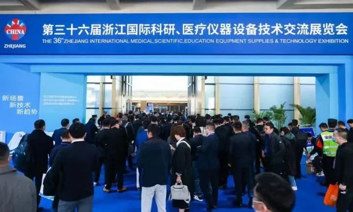 乘风起势 奋力鼎新|IOS/安卓通用版/手机APP入口在浙江春季医展会诚邀您的莅临